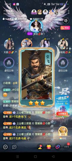 ℋ諨宝💋得偿所愿♬主播照片