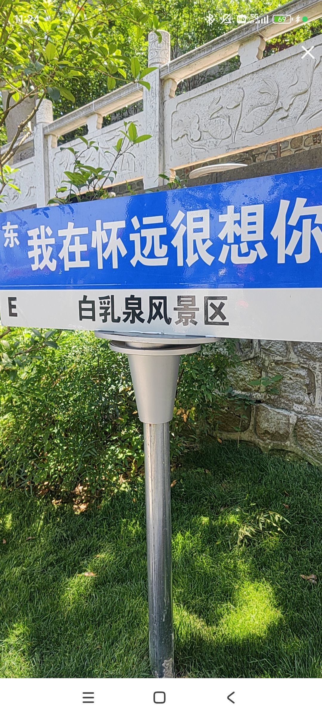 婷婷💕感恩有你陪伴的图片