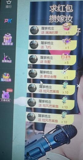 🍼爱笑~爱钱钱主播照片