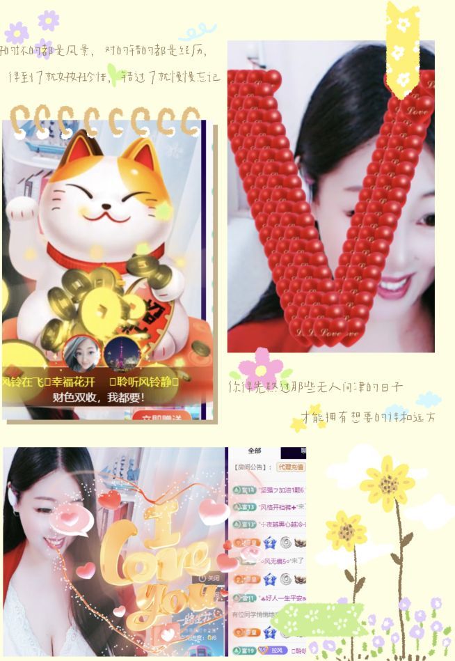 风铃在飞🍀幸福花开的图片
