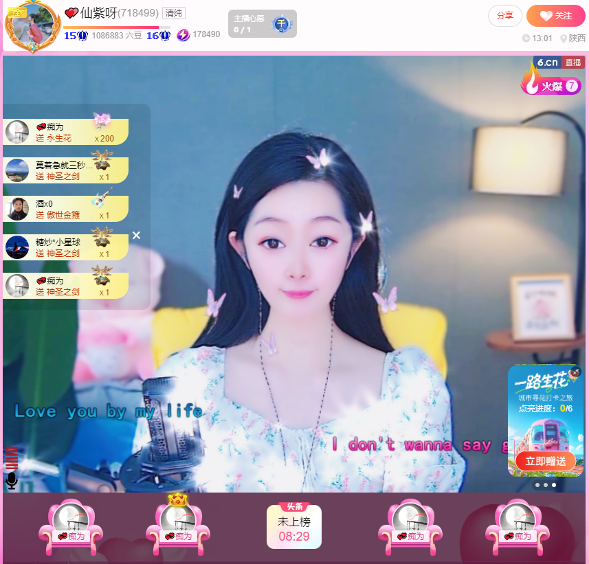 💕仙紫呀的图片
