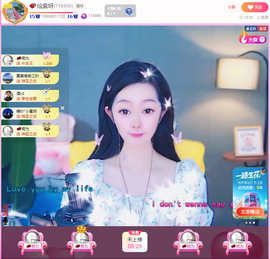 💕仙紫呀~主播照片