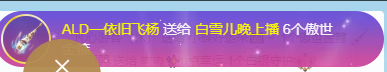 白雪儿晚上播的图片
