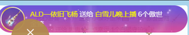 白雪儿晚上播主播照片