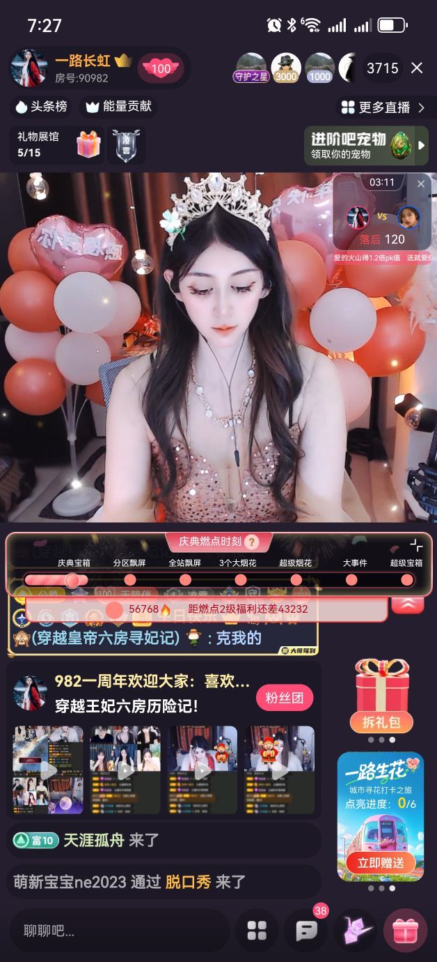 982一周年欢迎大家的图片
