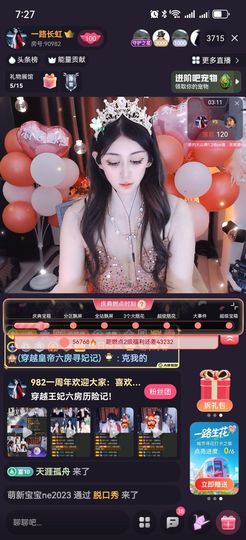 982-大哥必发财主播照片