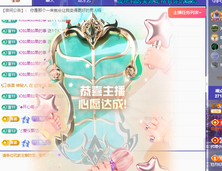 青青恭迎我红尘宝回家主播图片