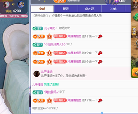 青青恭贺官人荣升了主播照片