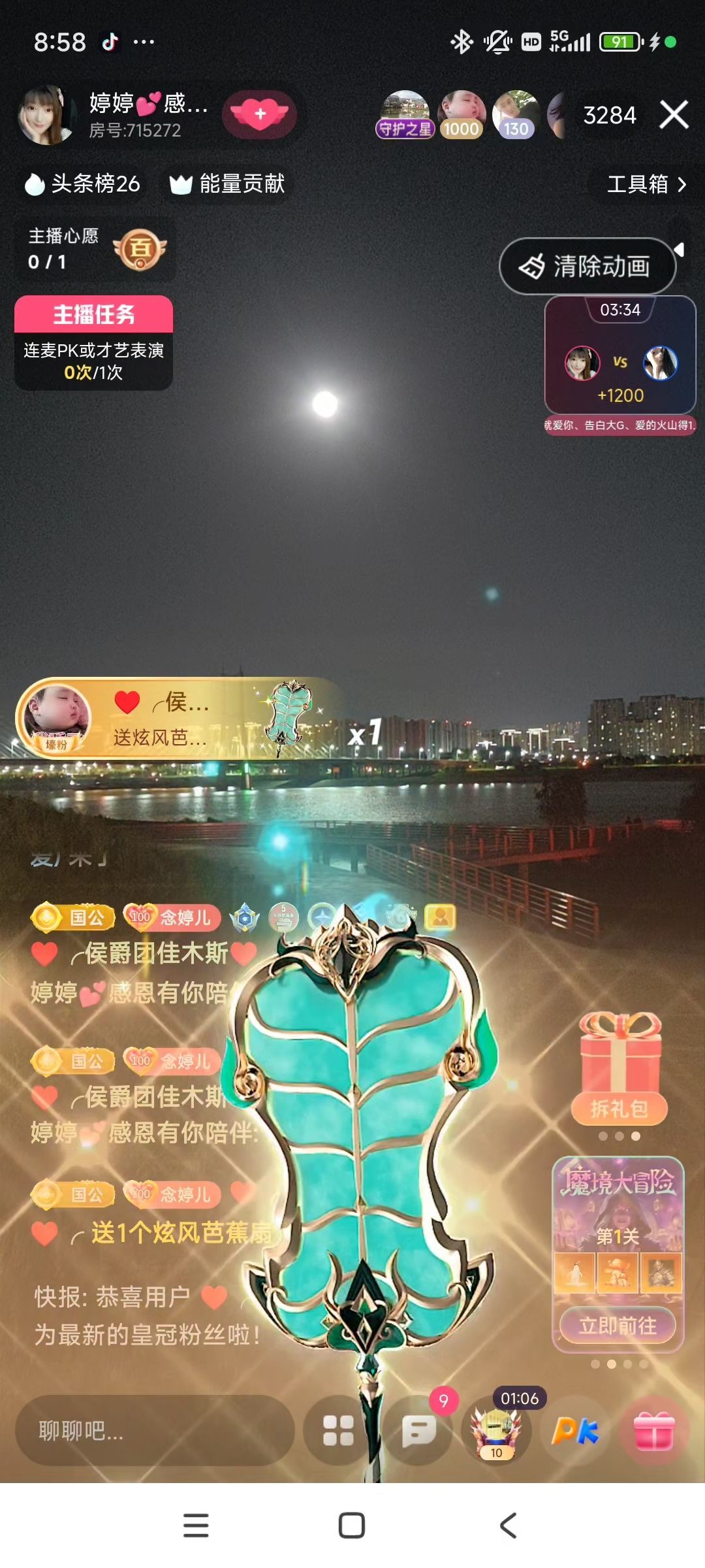 婷婷💕感恩有你陪伴的图片