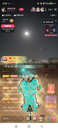 婷婷💕求过月底任务主播照片