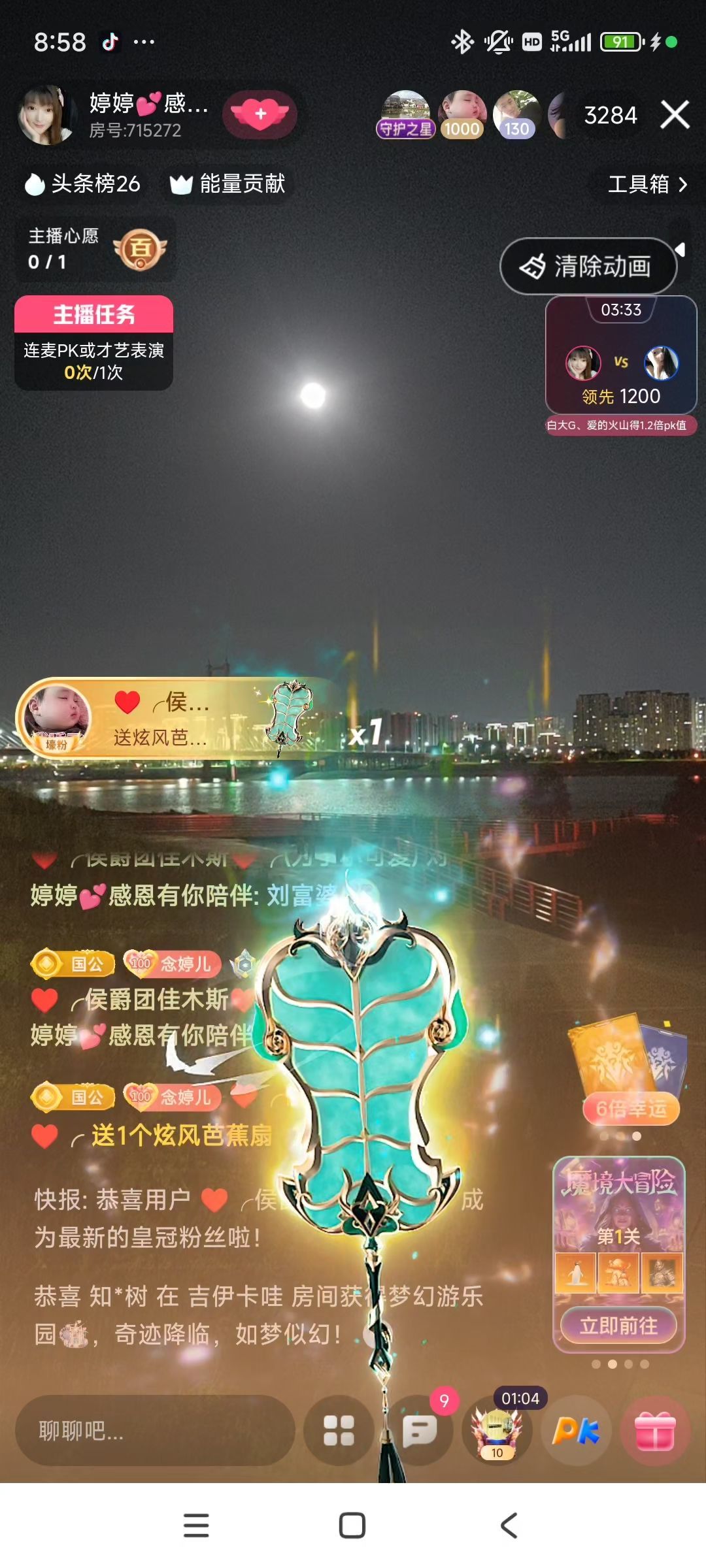 婷婷💕感恩有你陪伴的图片