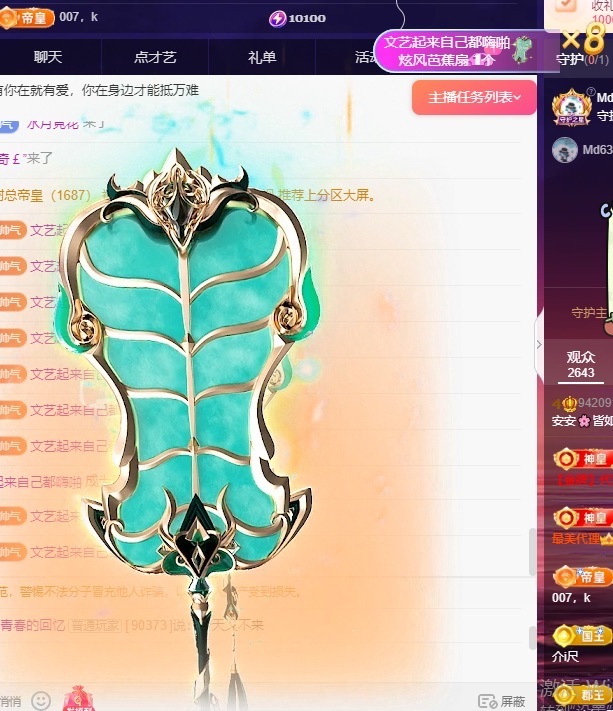 安安🌸皆如意的图片