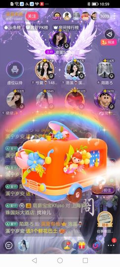 洛溪💓溪宁岁安主播照片