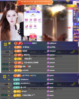 雅子🌷主播照片