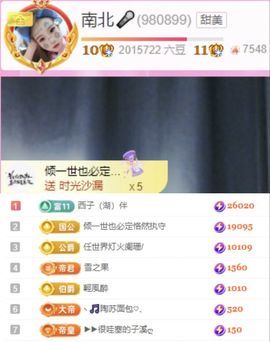南北是个小太阳🎤主播照片