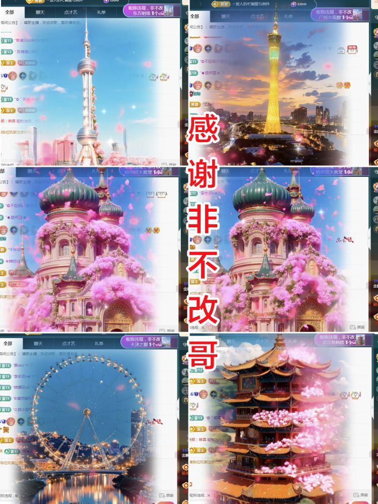 金麒麟好运连连🎤主播图片