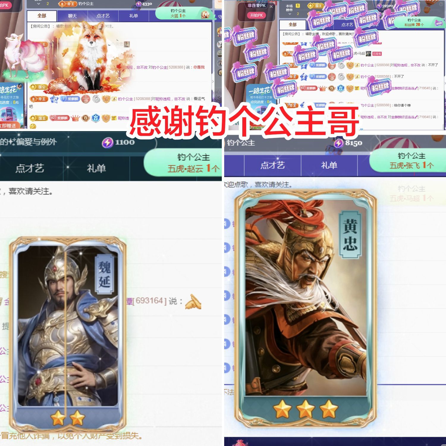 金麒麟好运连连🎤主播图片