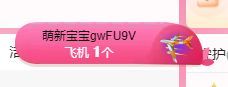 菲兒?加油???的主播照片