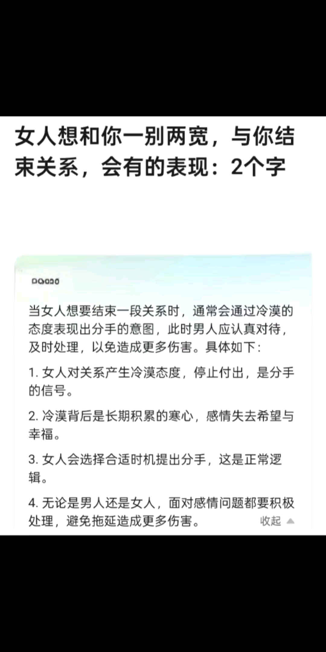 瞪眼  歪头 敝嘴