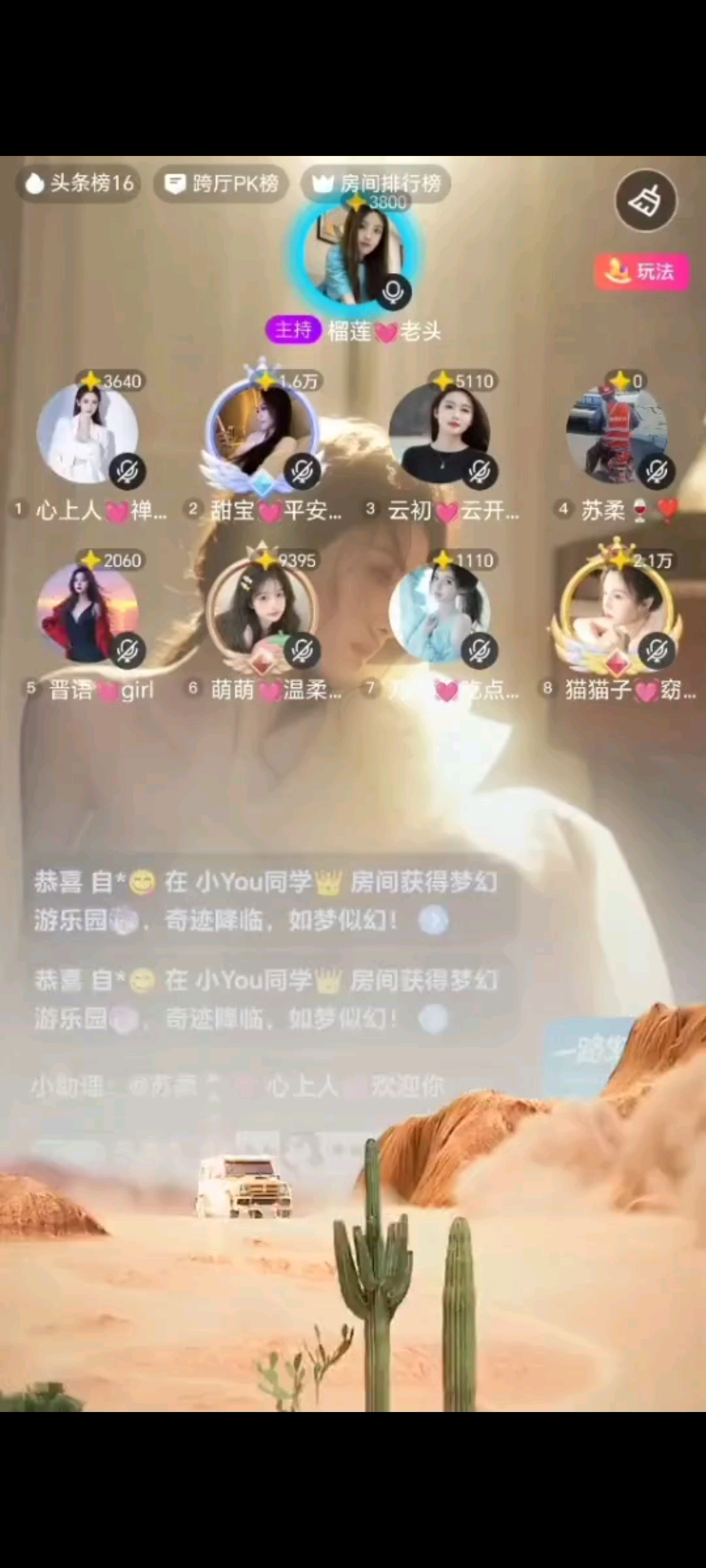 @所有人  💋💋💋💋
