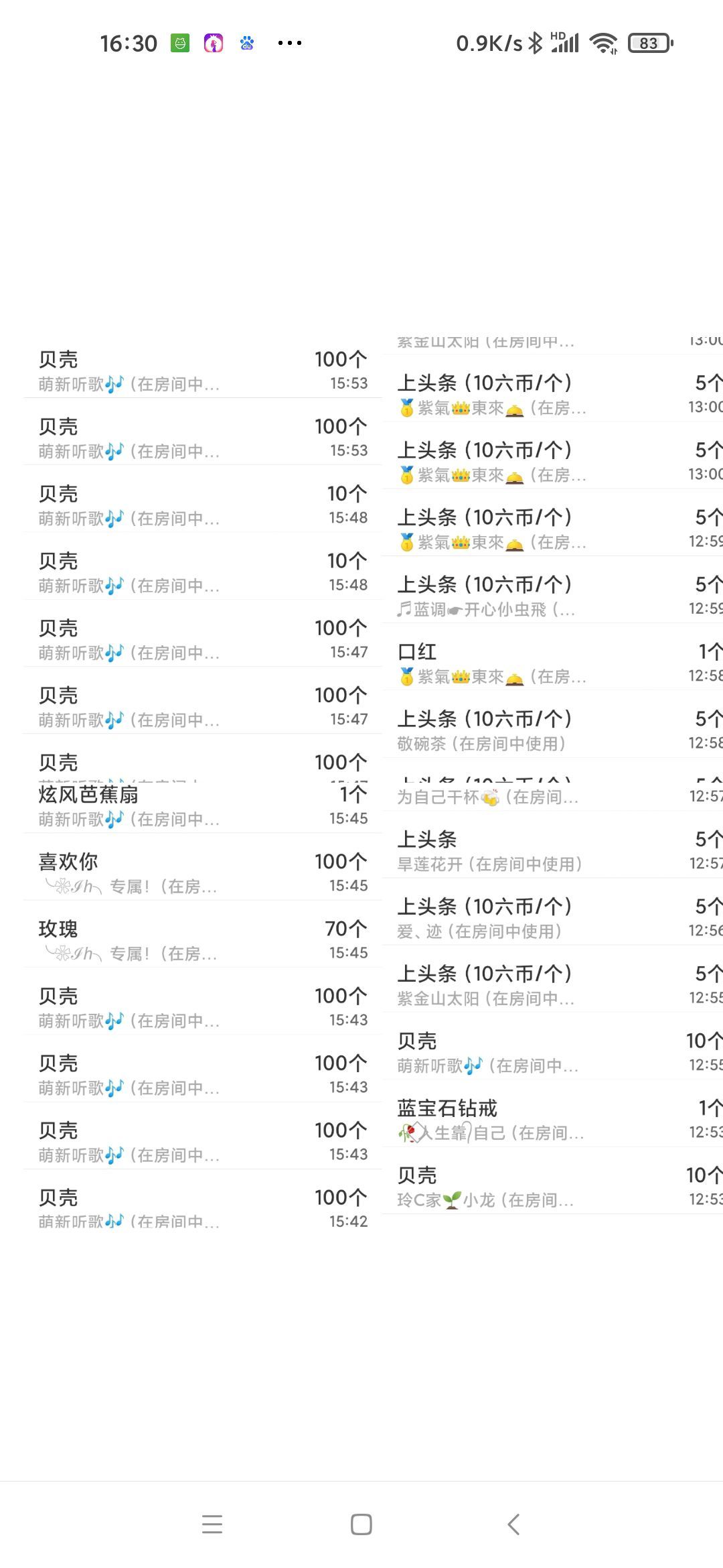 玲C求過任務??的主播照片