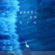 不再是你的谁!哦耶