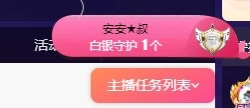 安安🌸皆如意的图片