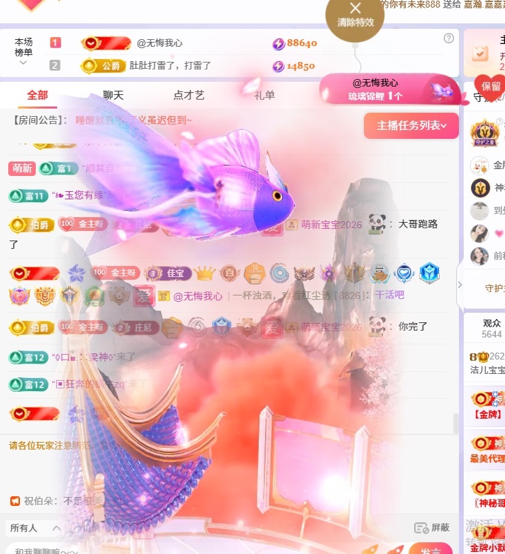 洁儿贺肚肚国公主播图片