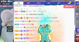 青青恭贺官人荣升了主播照片
