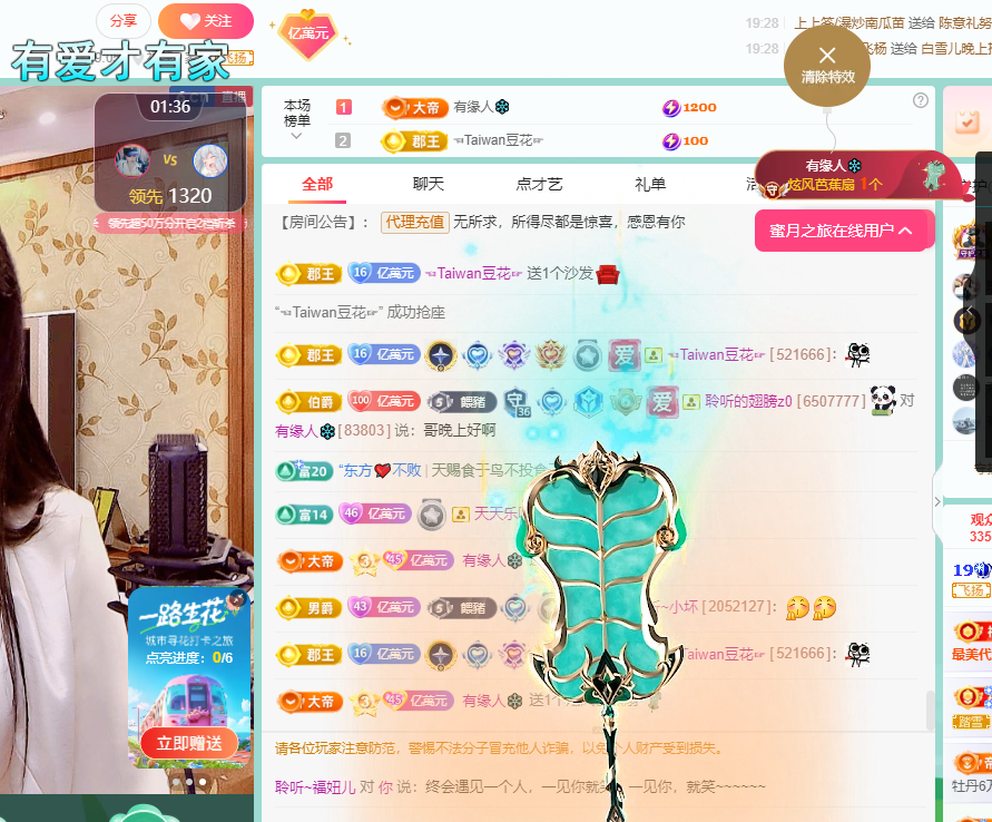 聆听~福妞儿的图片