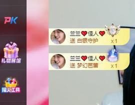 远扬兰兰❤️越来越好主播照片