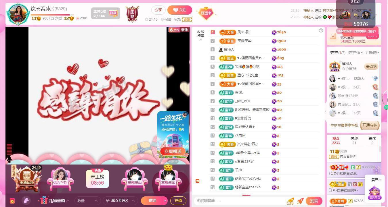 岚☆若冰♂的图片