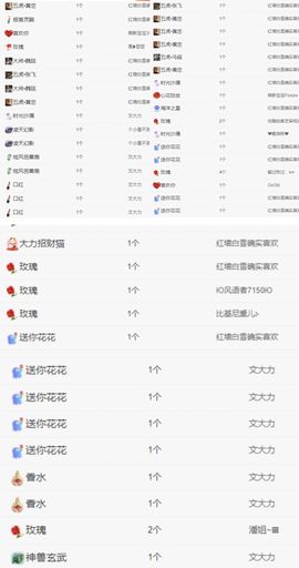 冉冉🍀好运来！的图片