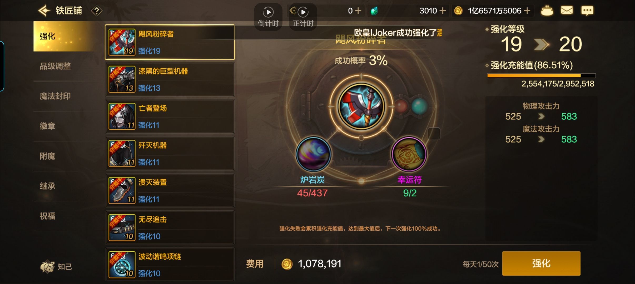 魔佛殊途的图片