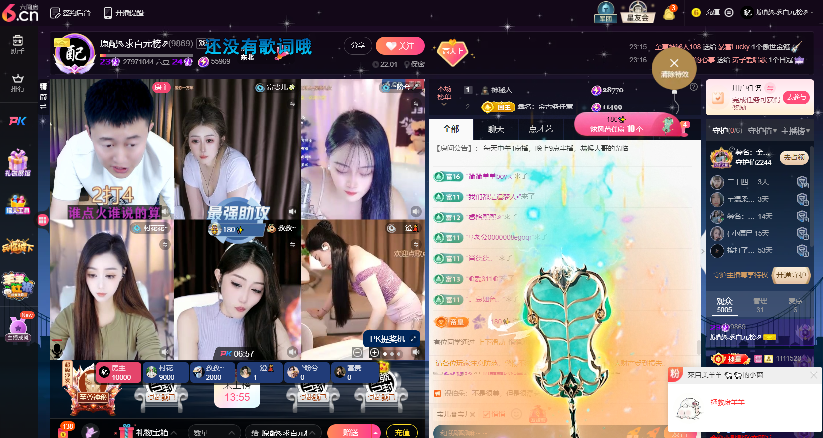 原配⇖求百元榜⇗的图片