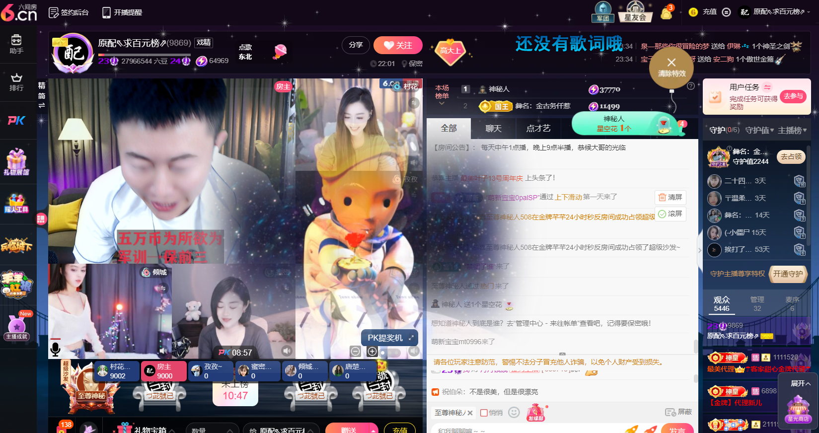 原配⇖求百元榜⇗的图片
