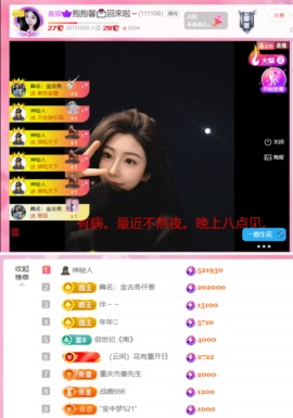抱抱馨💌今晚播叭！主播照片