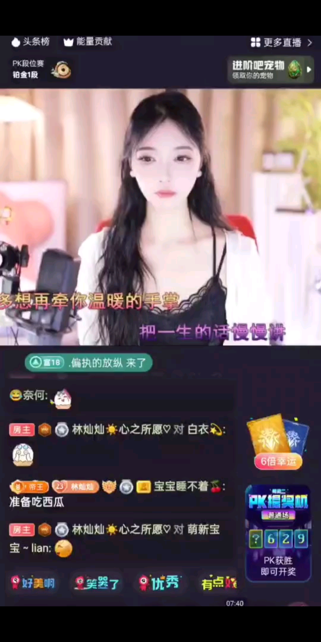 忐忑