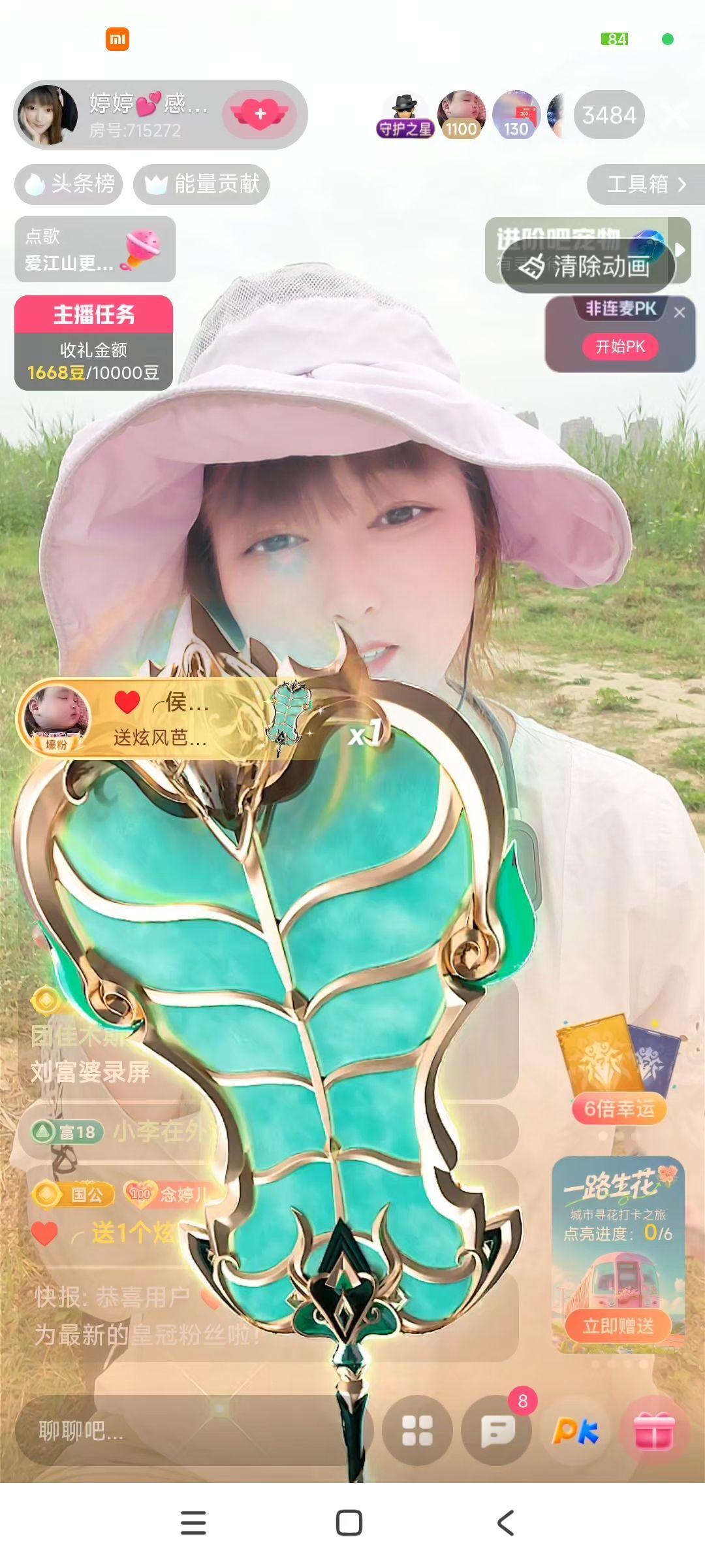 婷💕求过月底任务的图片