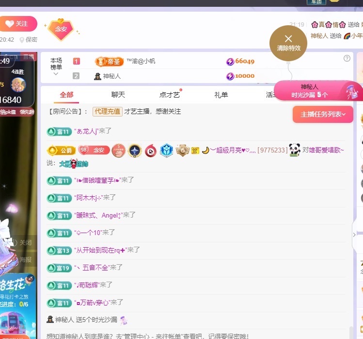 念安🎶唱歌不连麦的图片