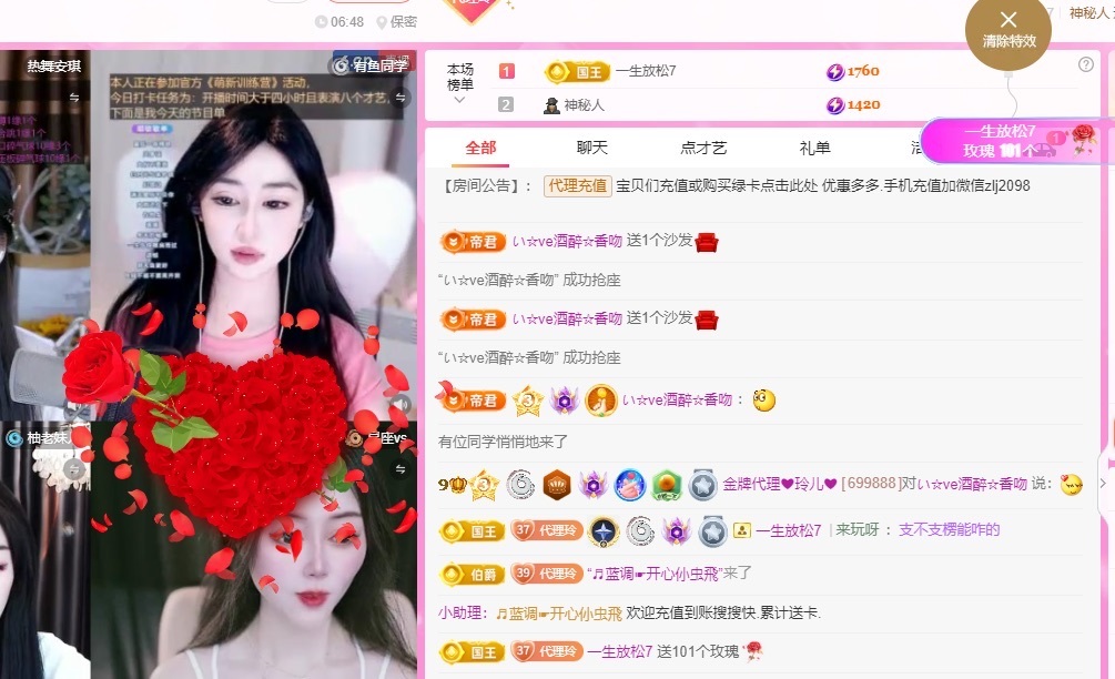 金牌代理❤玲儿❤的图片
