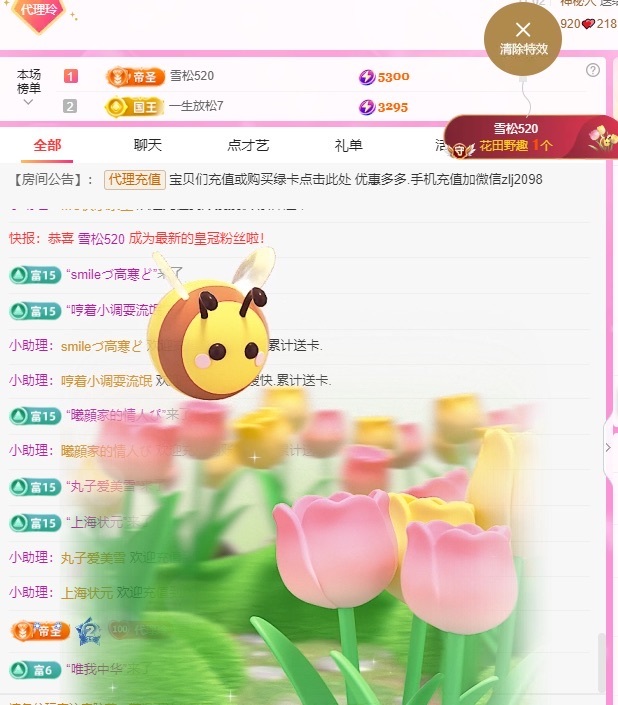 金牌代理❤玲儿❤的图片