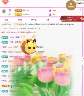 金牌代理❤玲儿❤主播照片