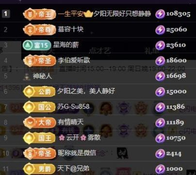 苏静好今晚七点半播主播图片