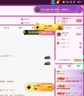 無语子主播照片
