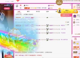 無语子主播照片