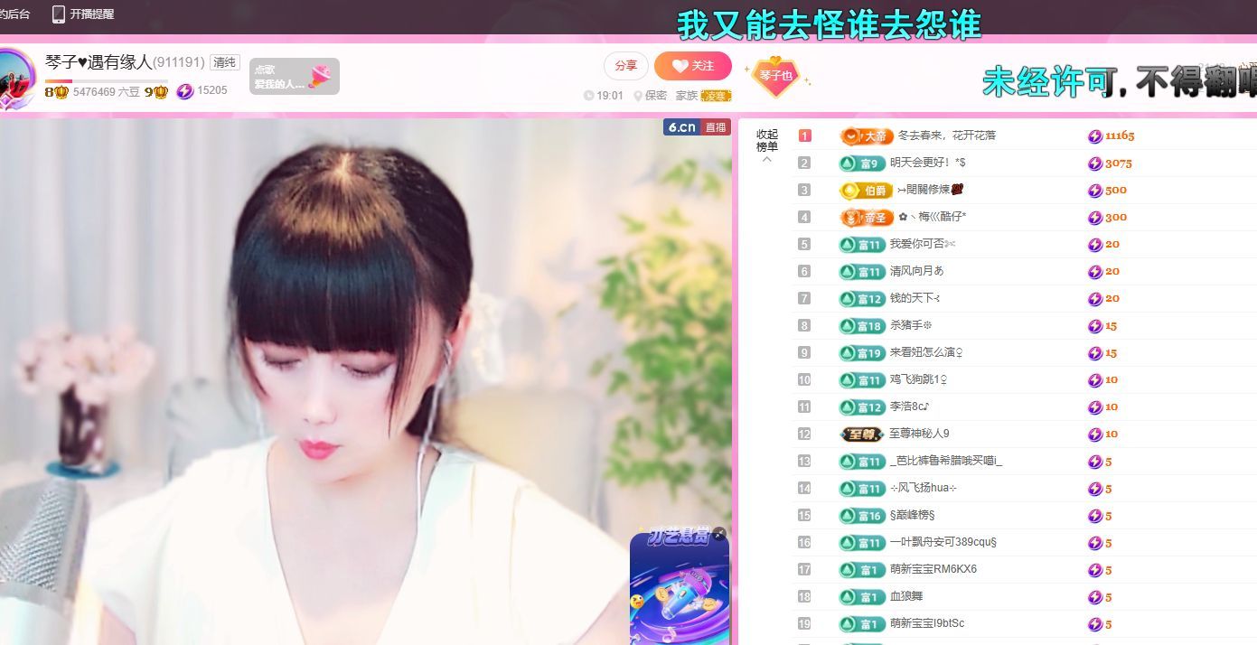 琴子♥遇有缘人主播图片