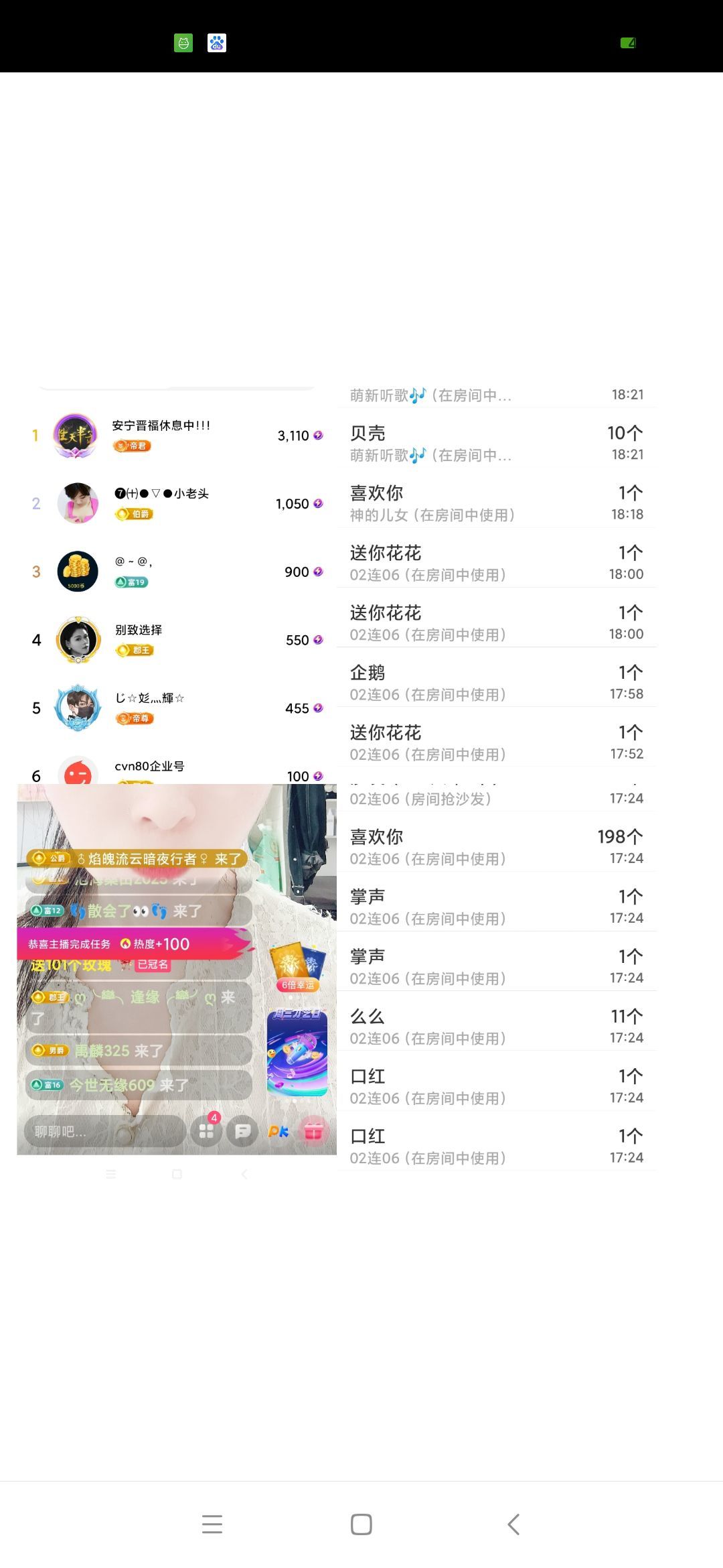 玲C求過任務??的主播照片