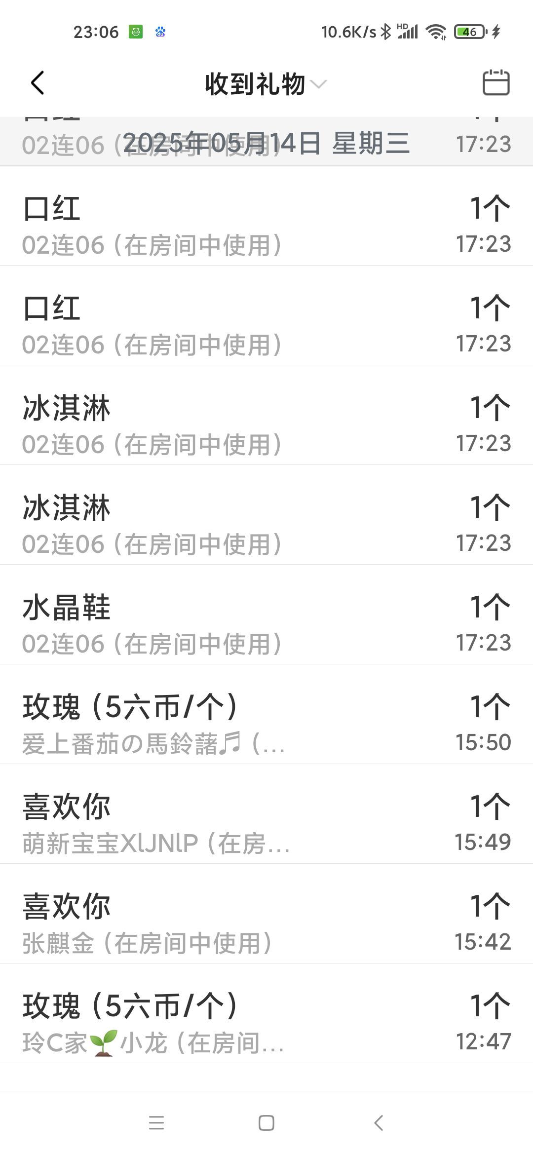 玲C求過任務??的主播照片