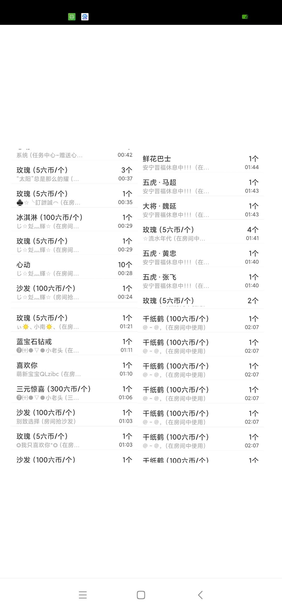 玲C求過任務??的主播照片